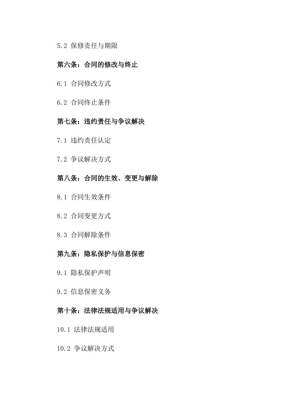 2024年二手车个人购买协议_第3页