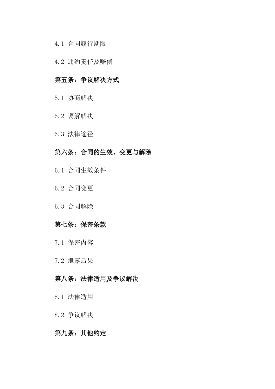 2024年二手车买卖信誉保证_第3页