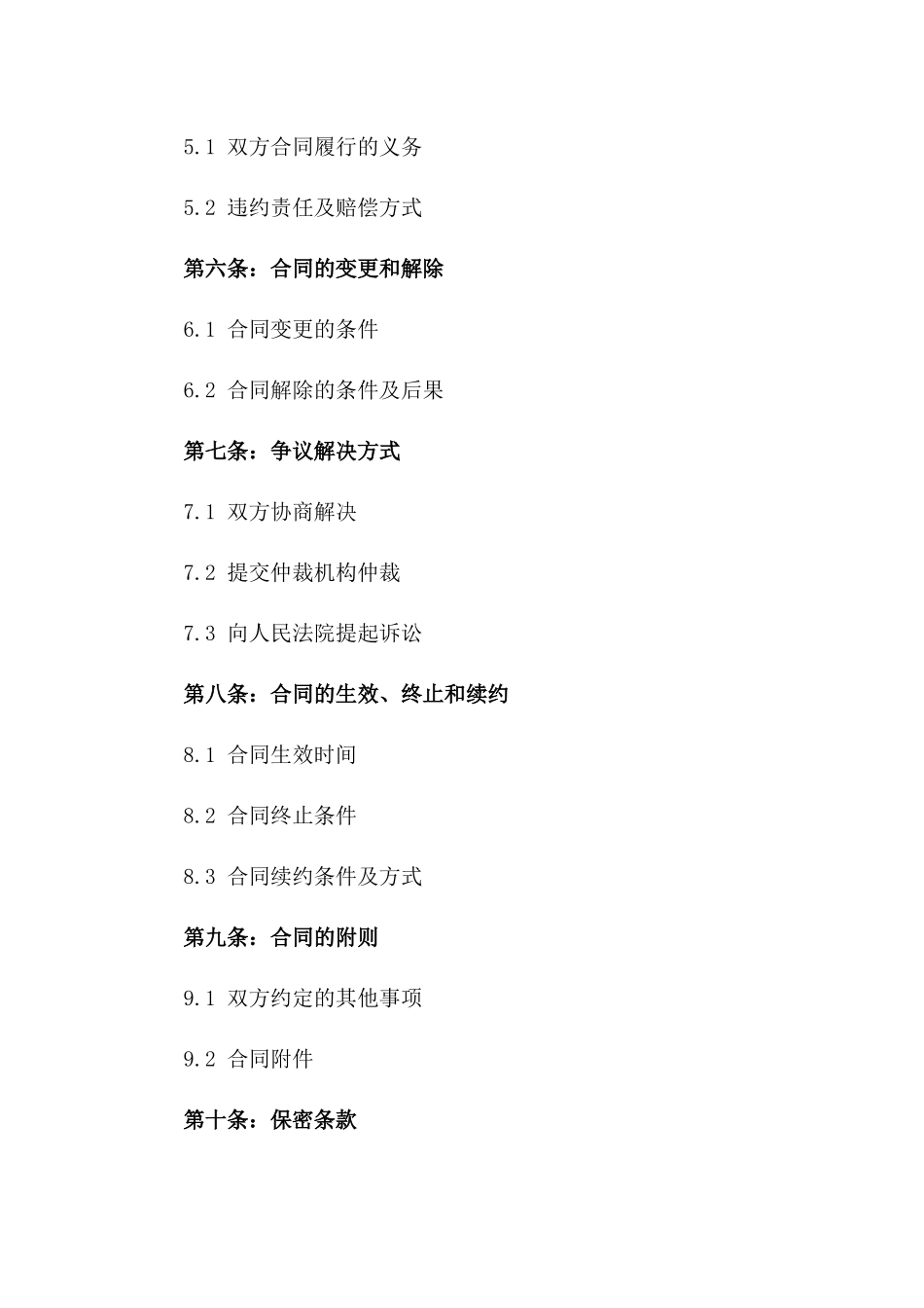 2024年二手车交易：摩托车买卖合同_第3页