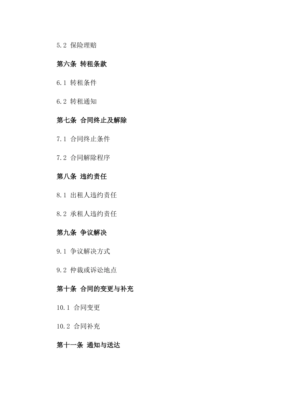 2024年二手车卖场租赁合同_第3页