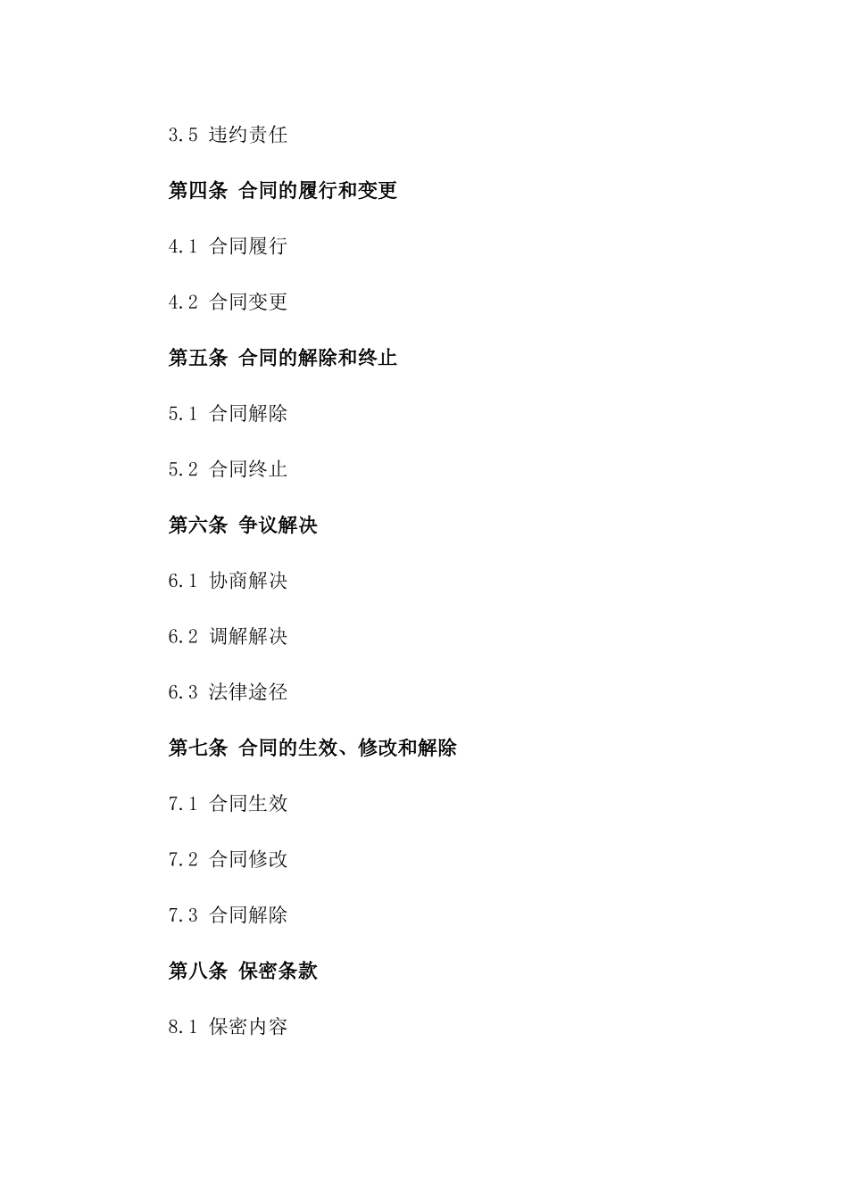 2024年二手车及配套住宅租赁合同_第3页