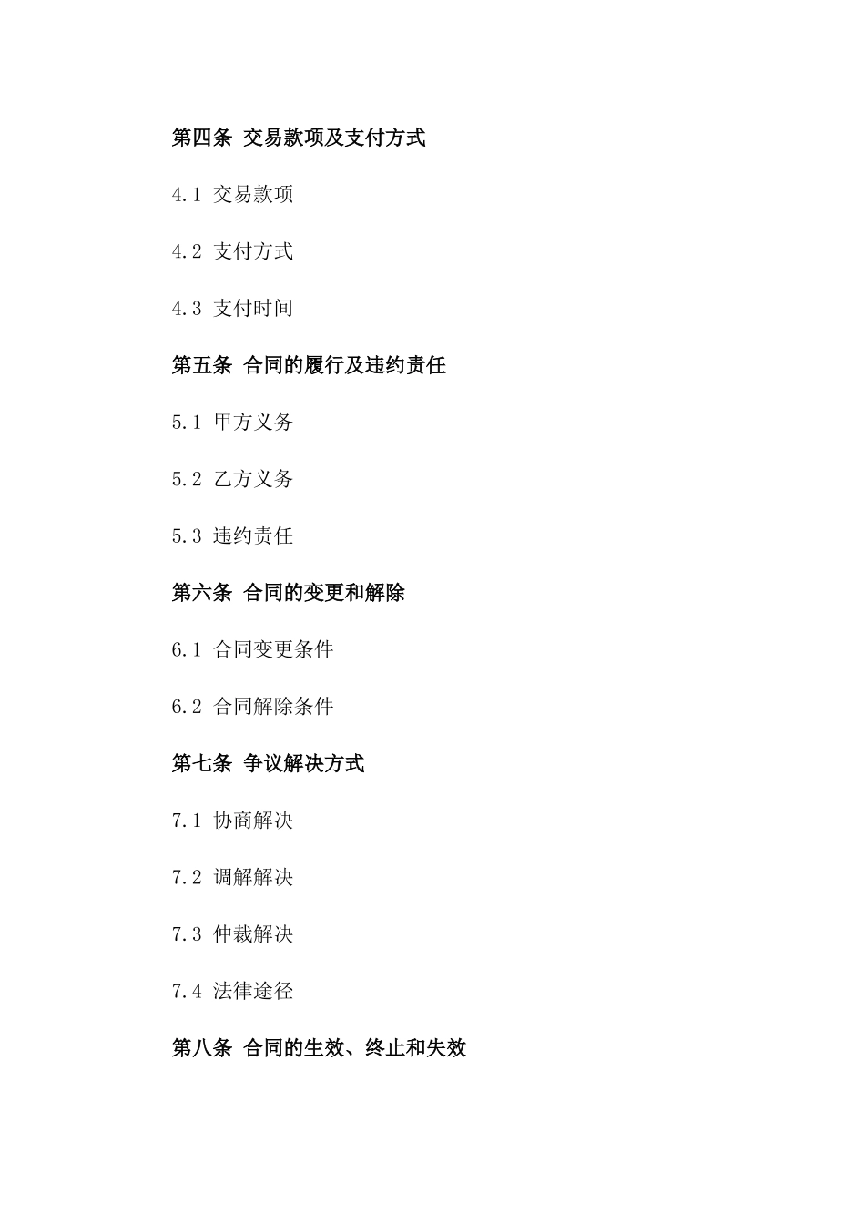 2024年二手车库交易合同_第3页