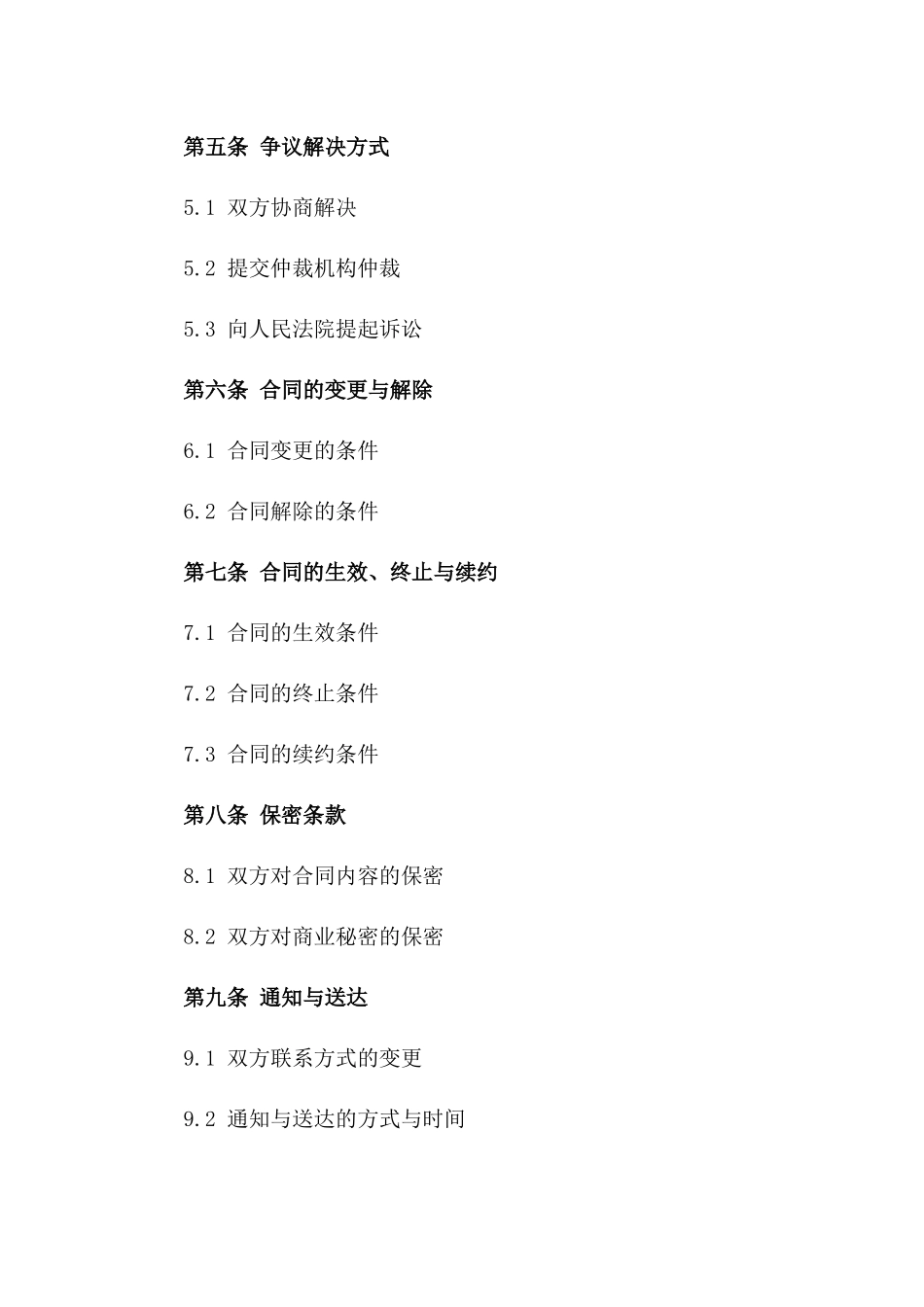 2024年二手车租赁与购买协议_第3页