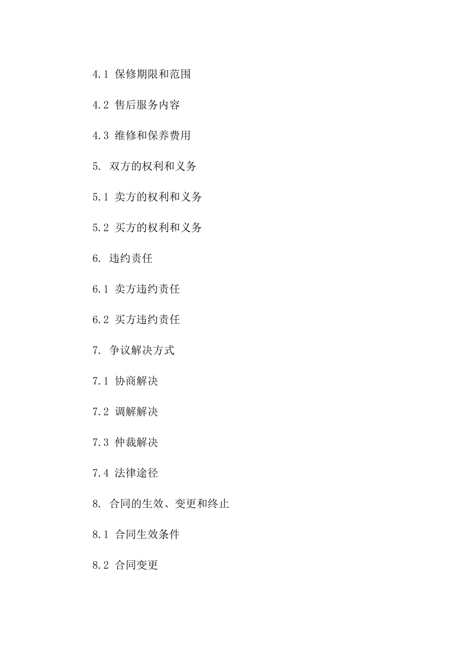 2024年二手车购买合同模板_第3页
