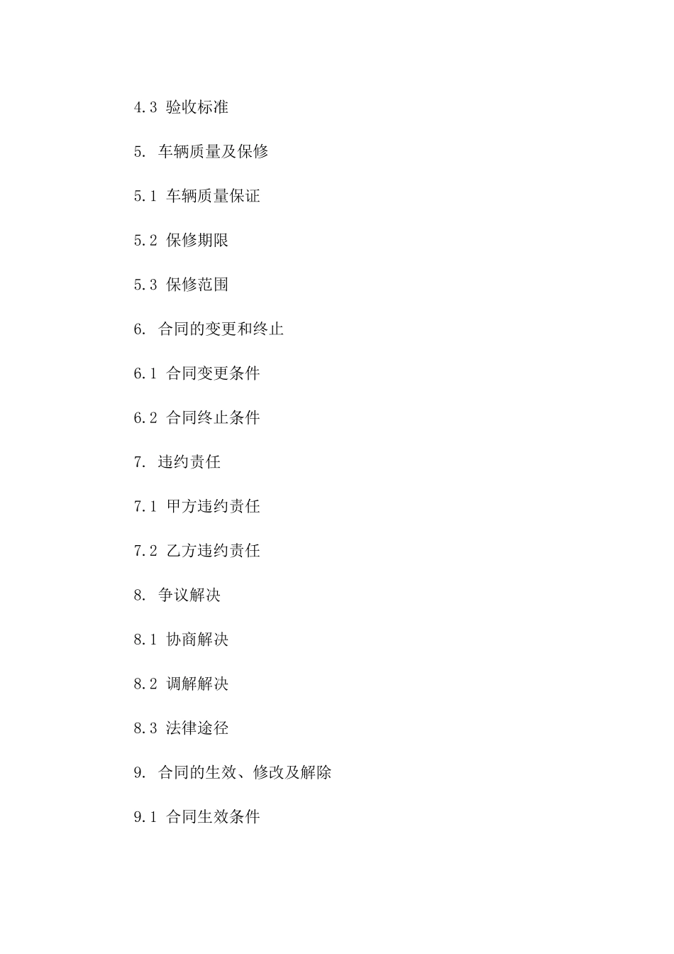 2024年二手车辆交易合同协议_第3页