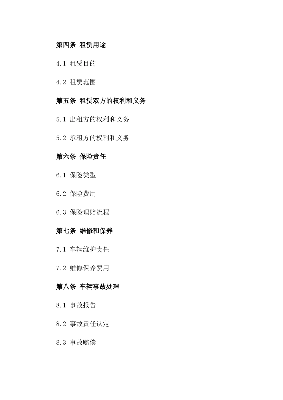 2024年二手车辆租赁合同_第3页