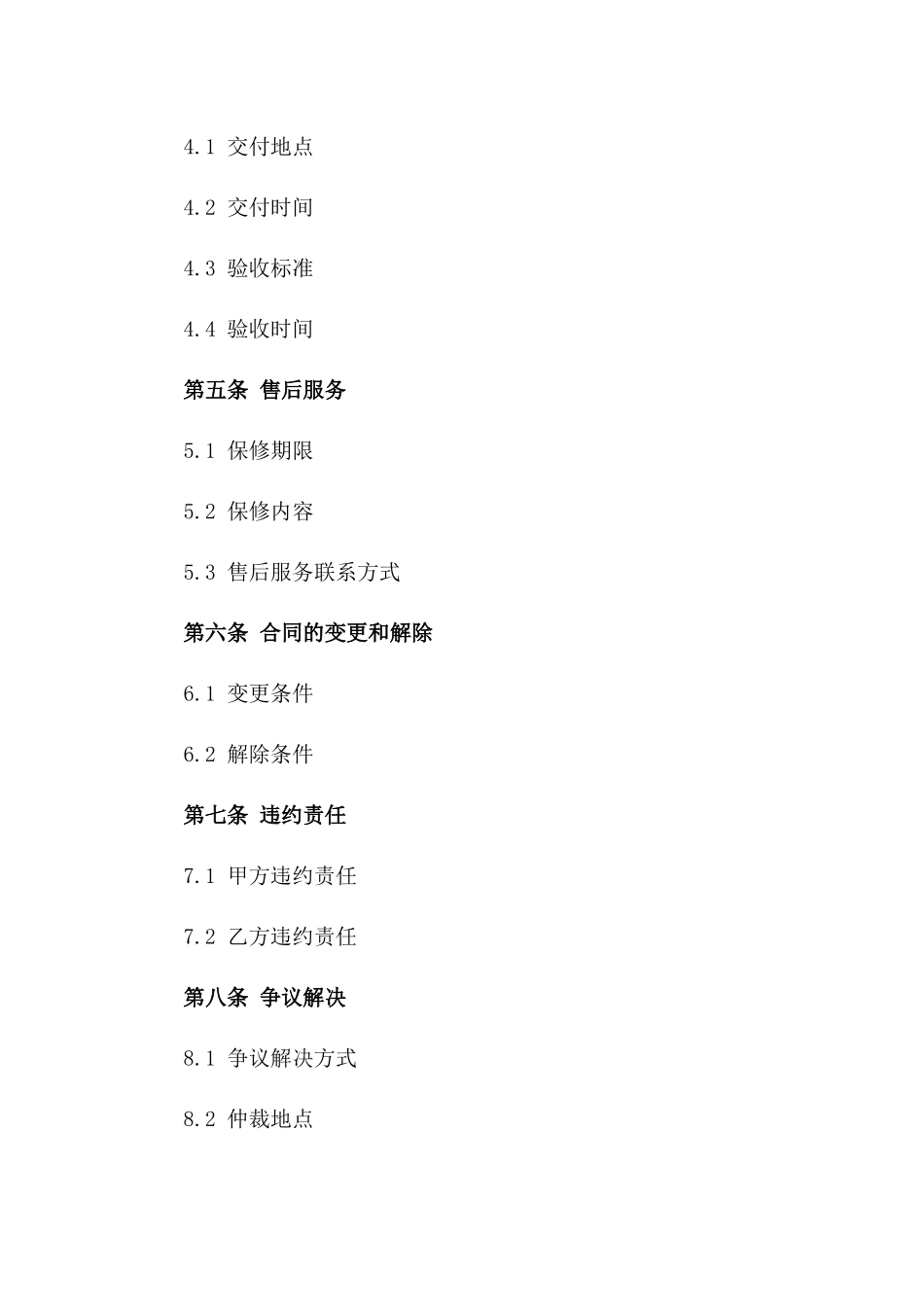 2024年二手钢琴交易合同样本_第3页