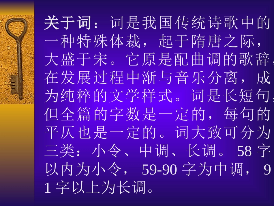 沁园春·长沙(3)_第2页