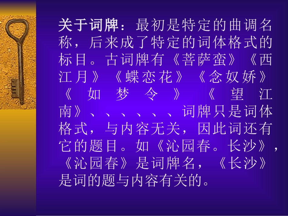 沁园春·长沙(3)_第3页