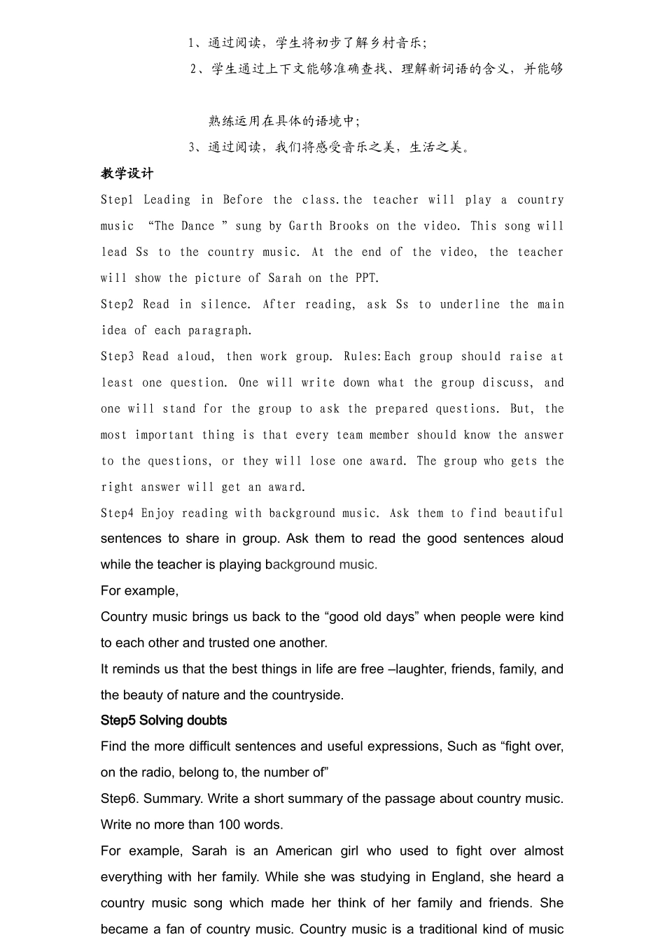 2014年英语课例丁建丽_第2页