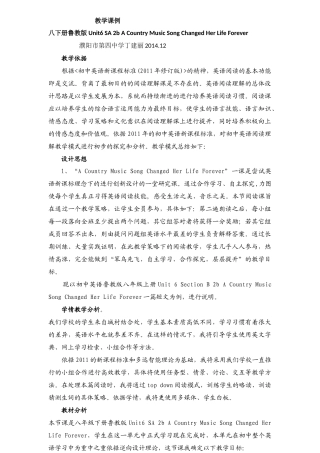 2014年英语课例丁建丽