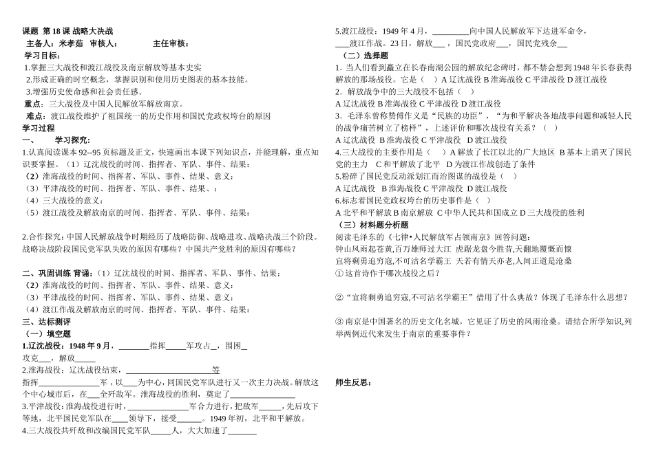内战烽火文档_第2页