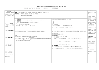 有理数的减法勿删