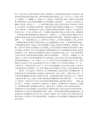 毕业留言4 (2)