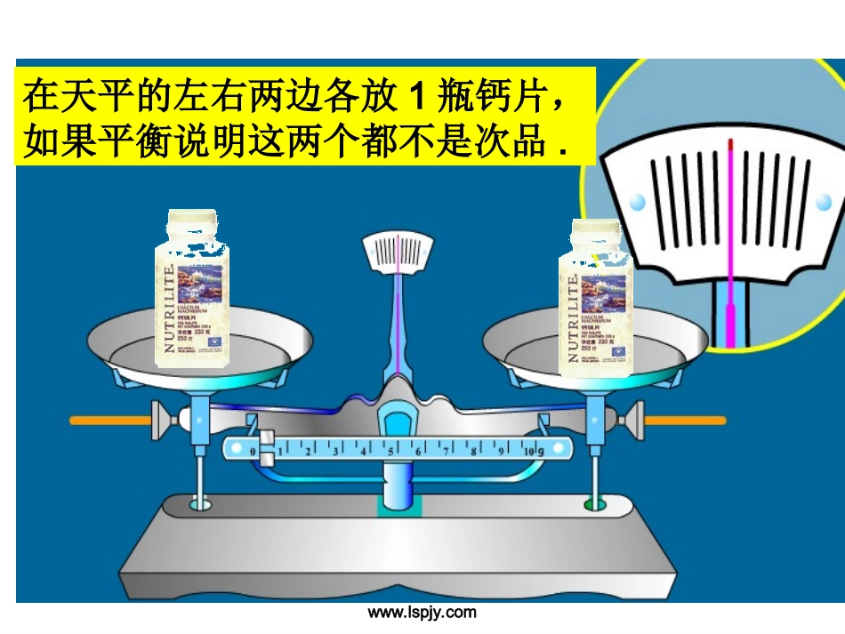 数学广角找次品课件(1)_第3页