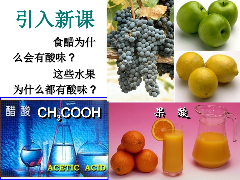 新人教版九年级化学下册第十单元课题1+常见的酸和碱+课件（50张PPT）_第1页