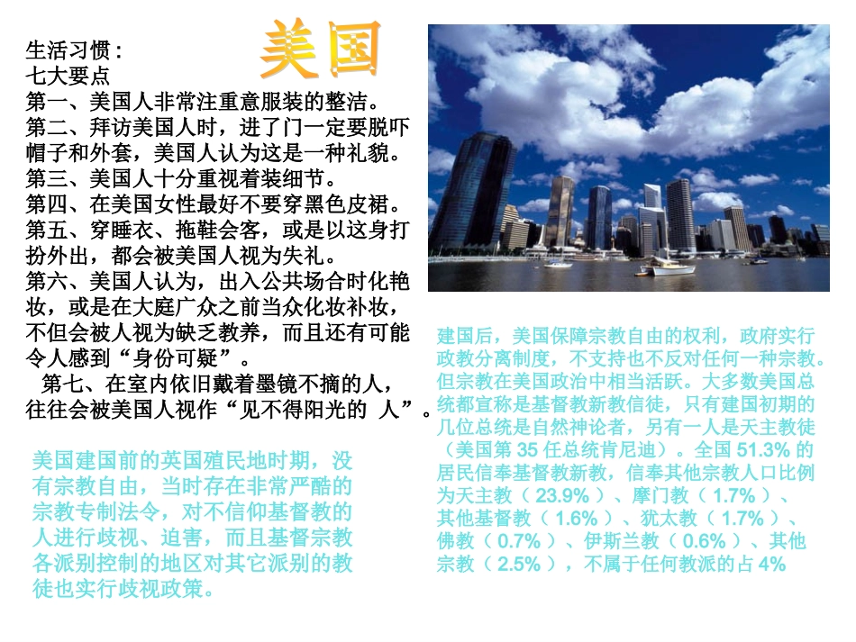 地球村的居民_第2页