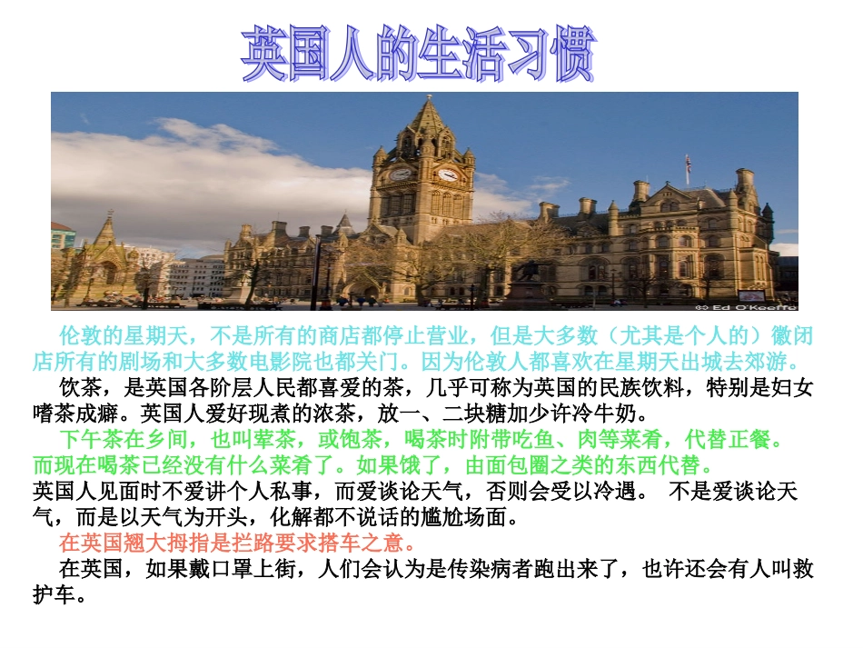 地球村的居民_第3页