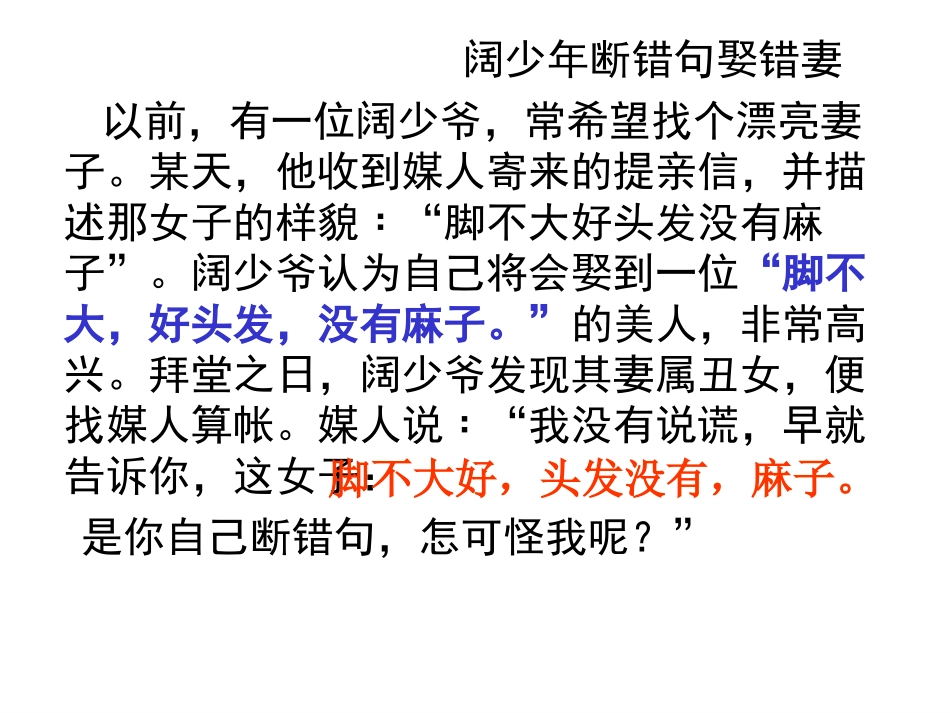 高考文言文断句_第2页