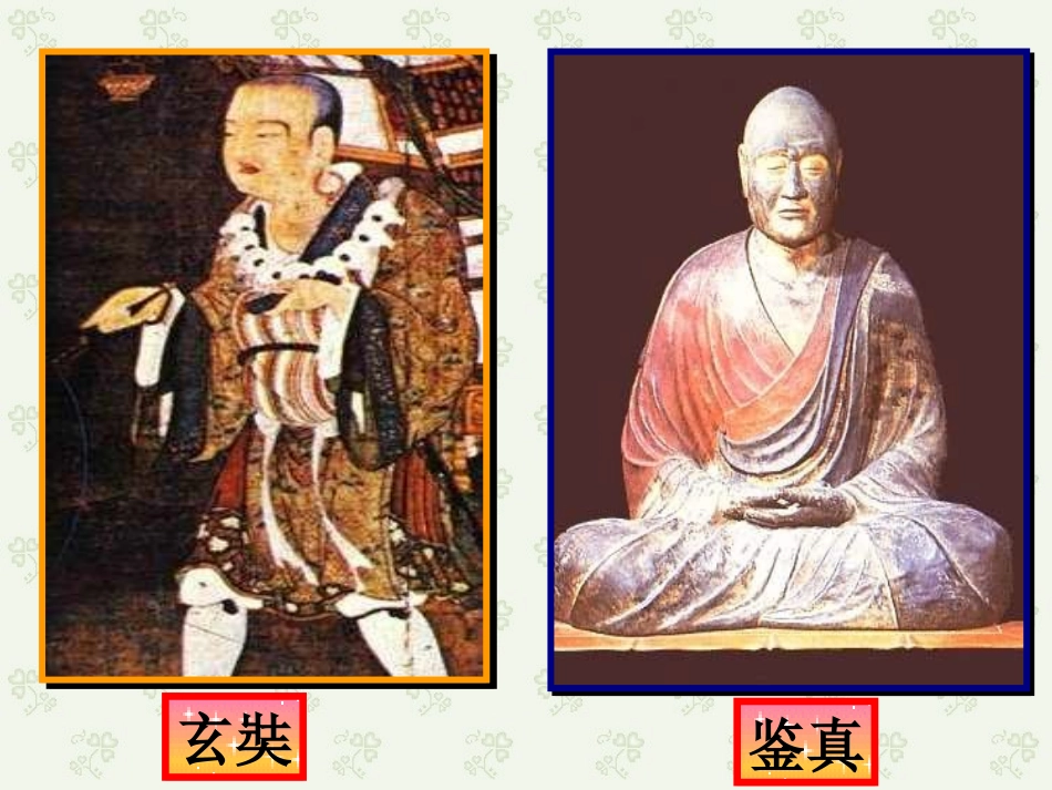 从郑和下西洋到闭关锁国（焦）_第2页