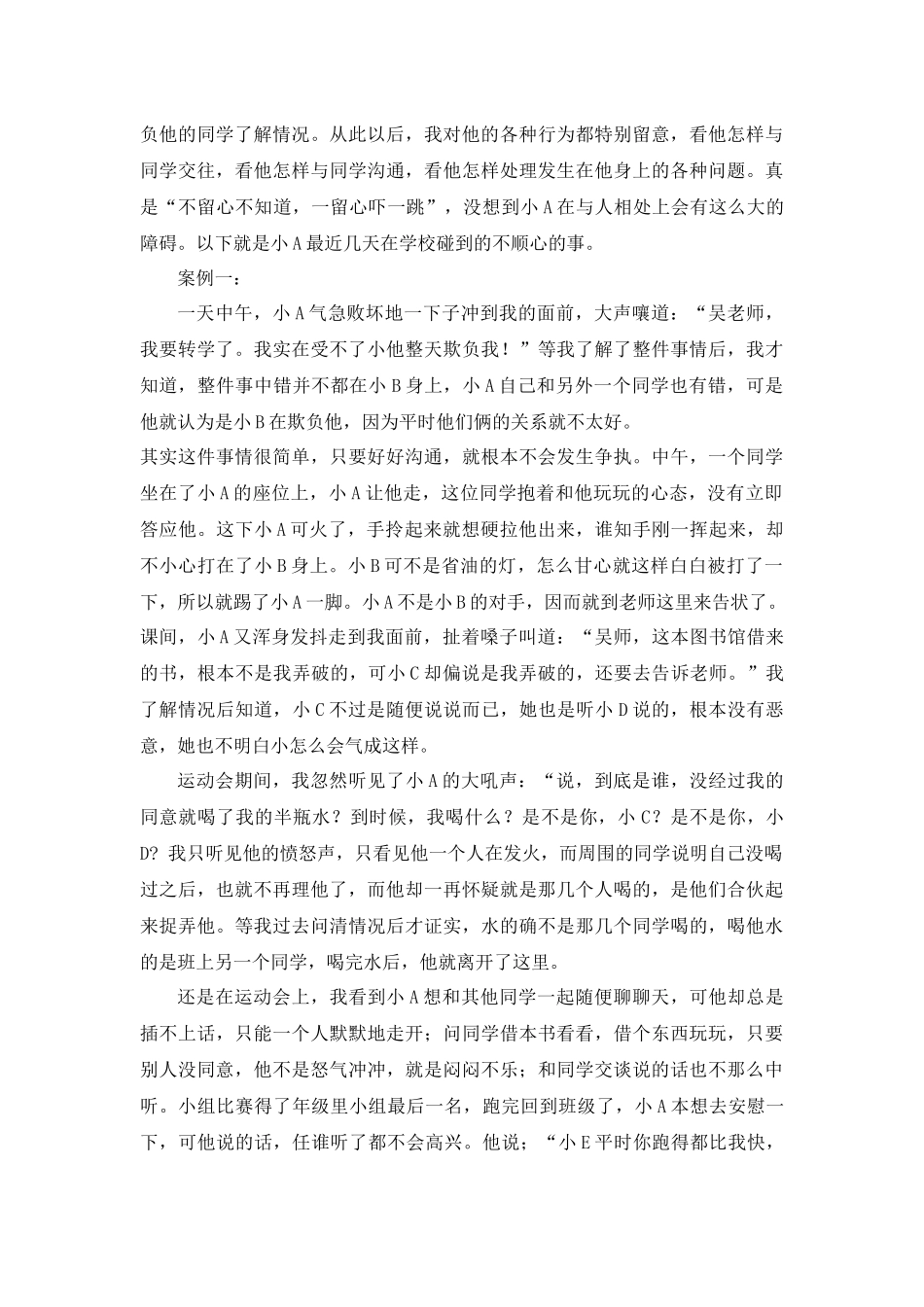 让生活充满亮色_第2页
