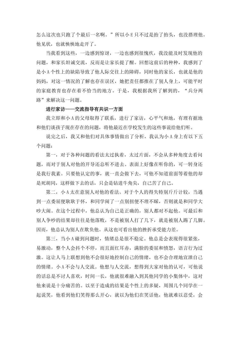 让生活充满亮色_第3页