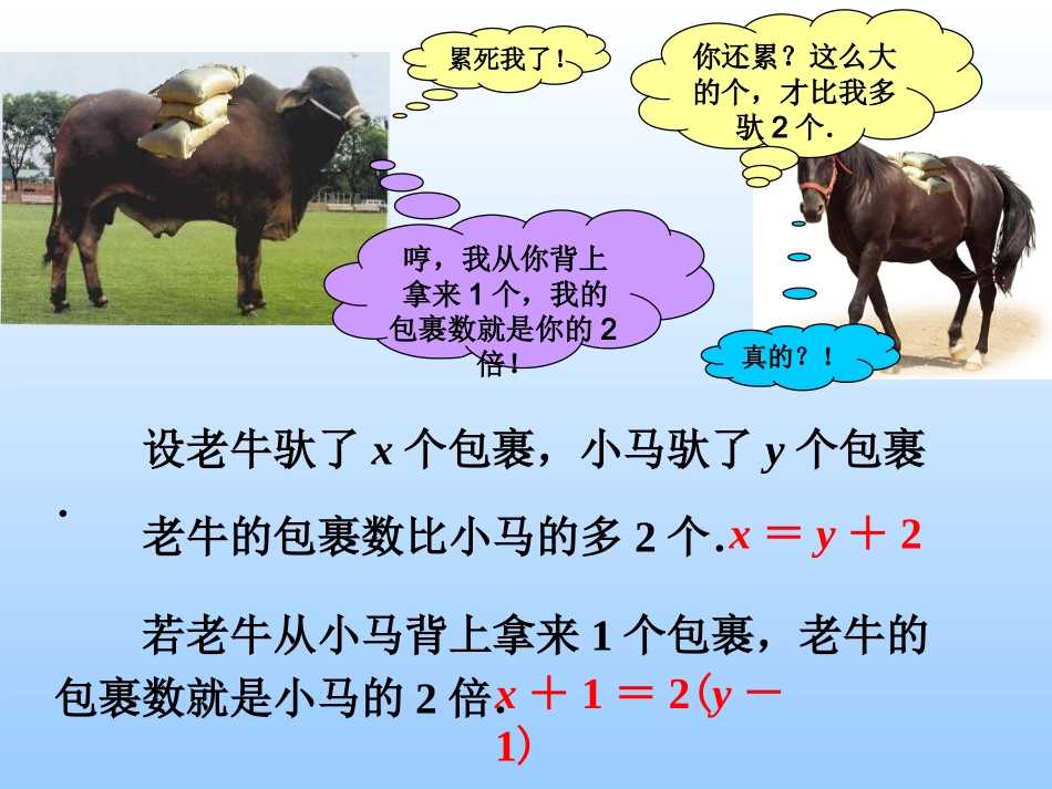 谁的包裹多课件_第3页