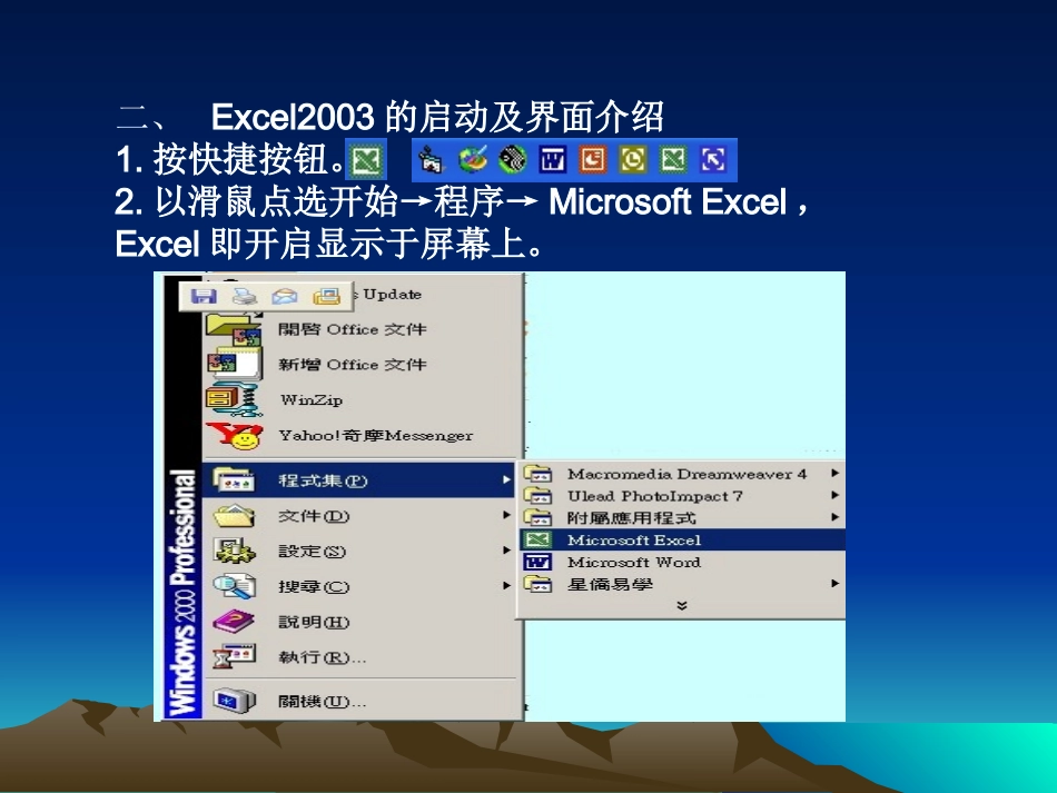 免费下载_Excel_教程_第3页