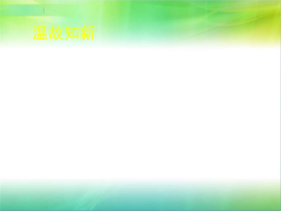 422平行线分线段成比例演示文稿_第2页