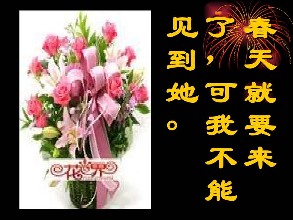 让你的语言文采飞扬_第3页