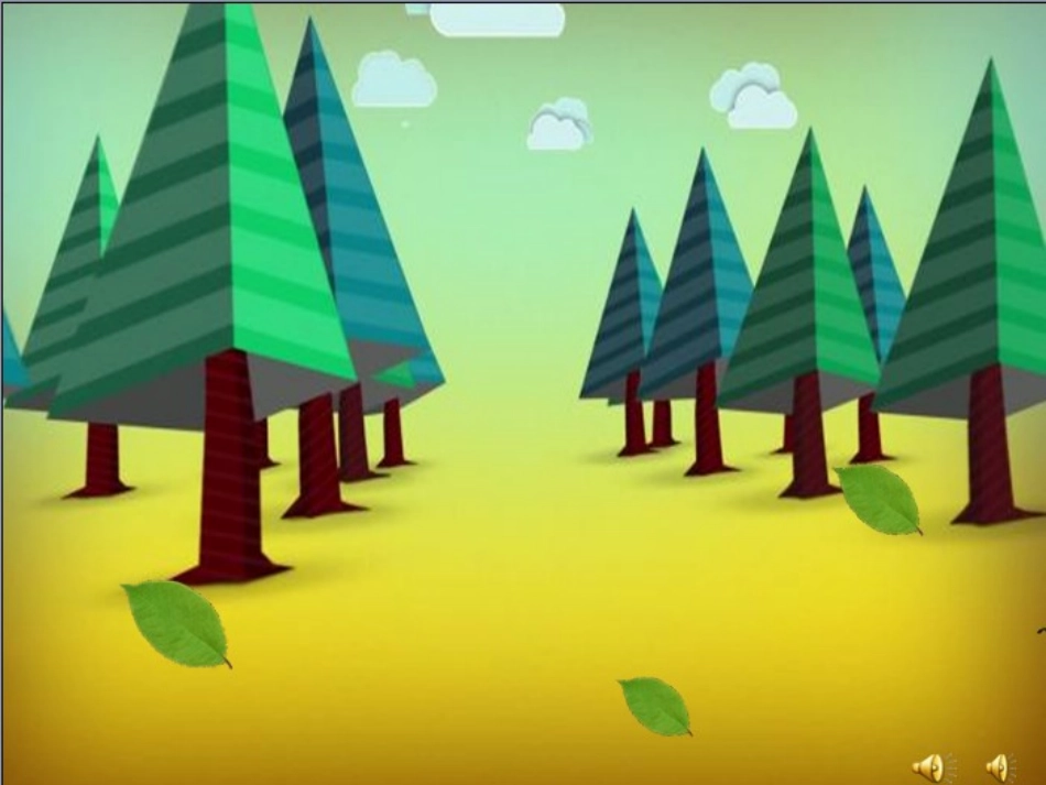 三上认识周长（课件）_第3页