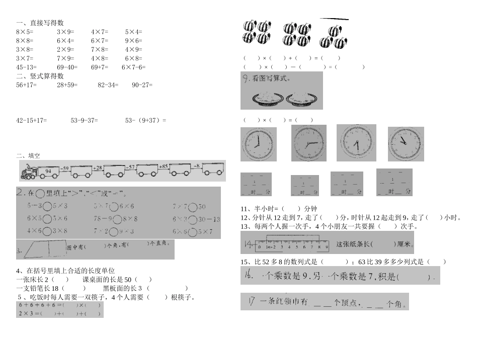 期末模拟试题1_第1页