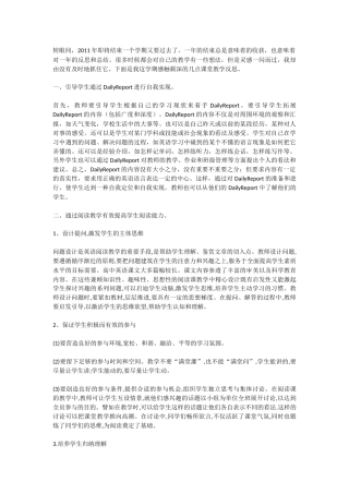 沪江高考资源网_高二英语教学反思范文_2014062032336623_277