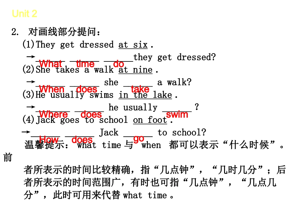 （人教版）七年级英语下册Unit2Whattimedoyougotoschool复习课件_第3页