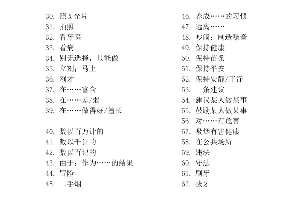 新冀教版1--4单元短语集_第2页