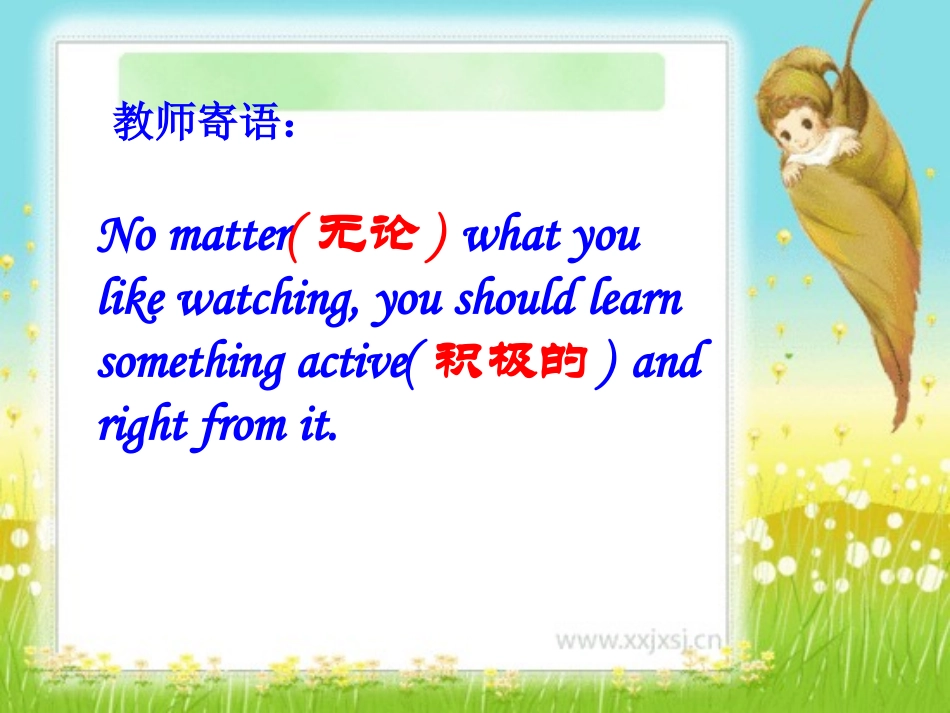 教版八年级英语上册《Unit+5+Do+you+want+to+watch+a+game+show：Section+B》课件（20张）_第1页