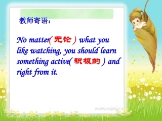 教版八年级英语上册《Unit+5+Do+you+want+to+watch+a+game+show：Section+B》课件（20张）