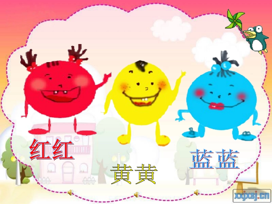 2013新版二年级上册《五彩树》美术课件_第2页