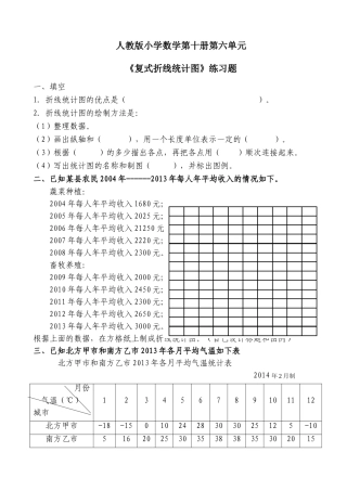 《统计》练习题2