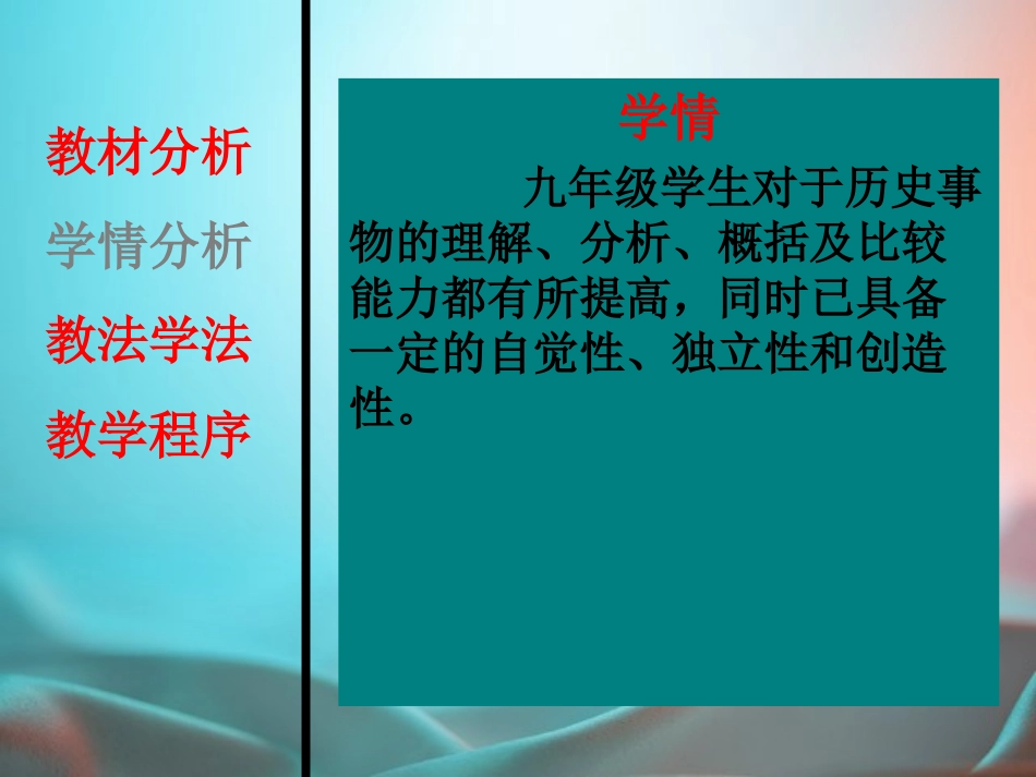 蒸汽时代的到来说课课件_第3页