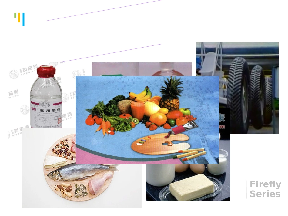 甲烷的性质1_第2页