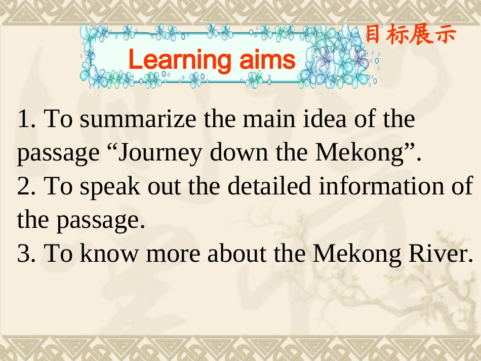 必修1unit3reading_第2页