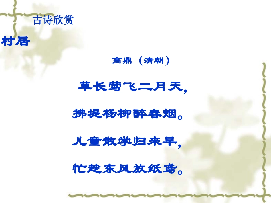 46探索三角形相似的条件课件_第2页