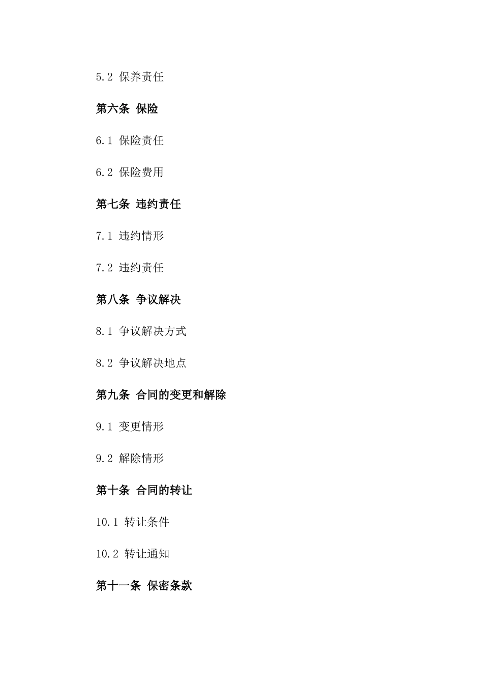 2024年云计算数据中心租赁合同_第3页