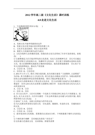 走进文化生活