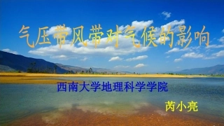 气压带风带对气候的影响