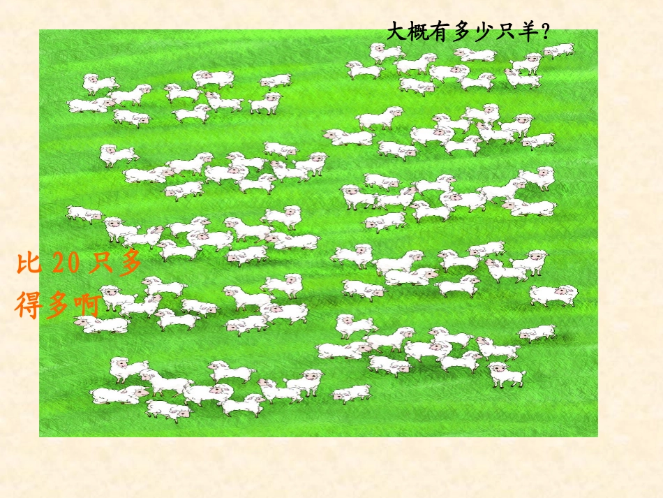 数数数的组成_第3页