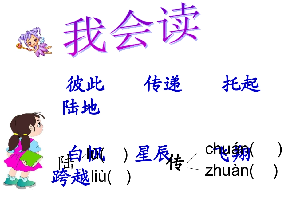 课件我们的手3_第2页