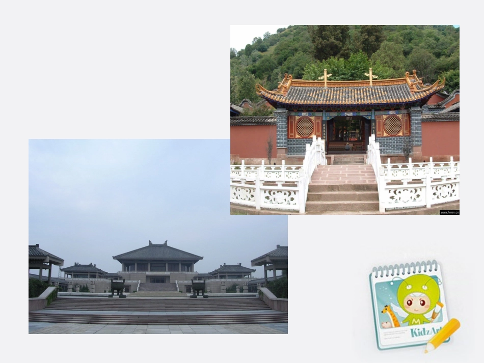 孔子和学生课件_第2页