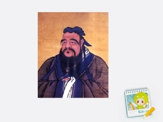 孔子和学生课件